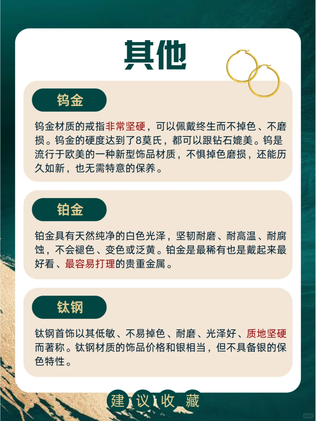 这些饰品材质，让你告别褪色烦恼