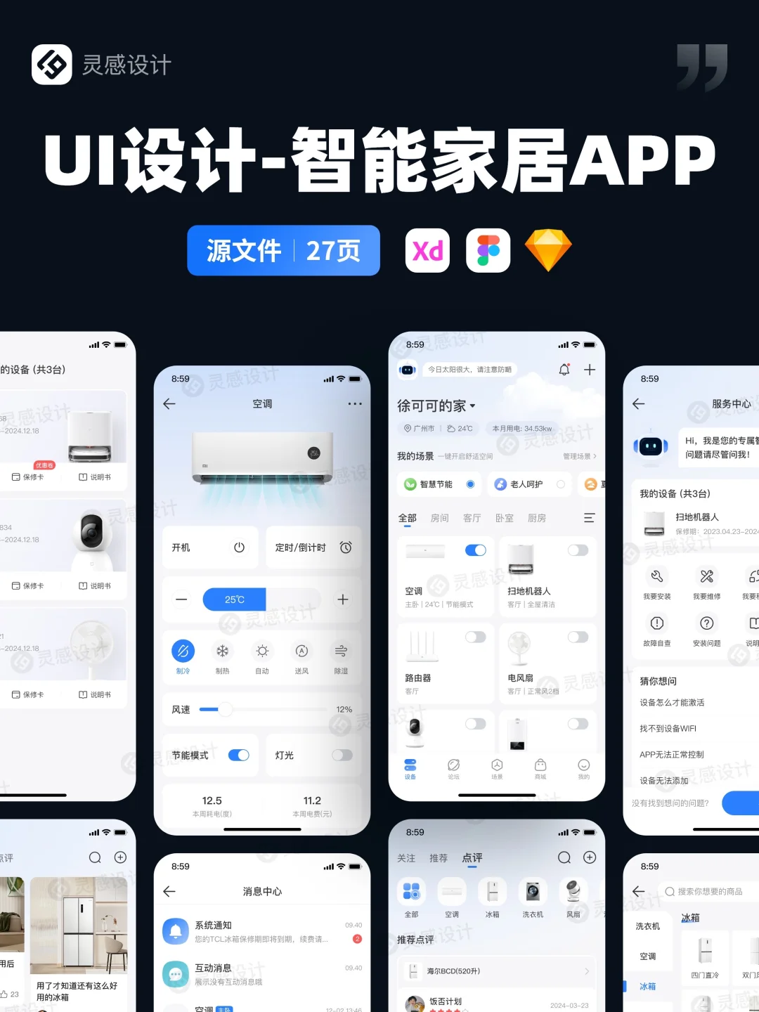 UI设计｜智能家居APP界面设计