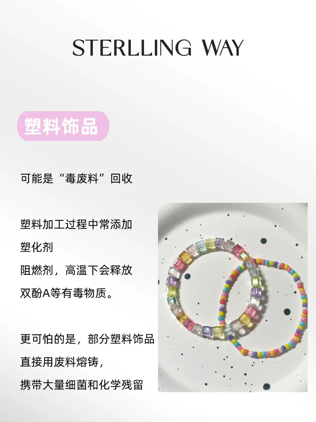 你以为好看的“5种平价首饰”?千万别碰