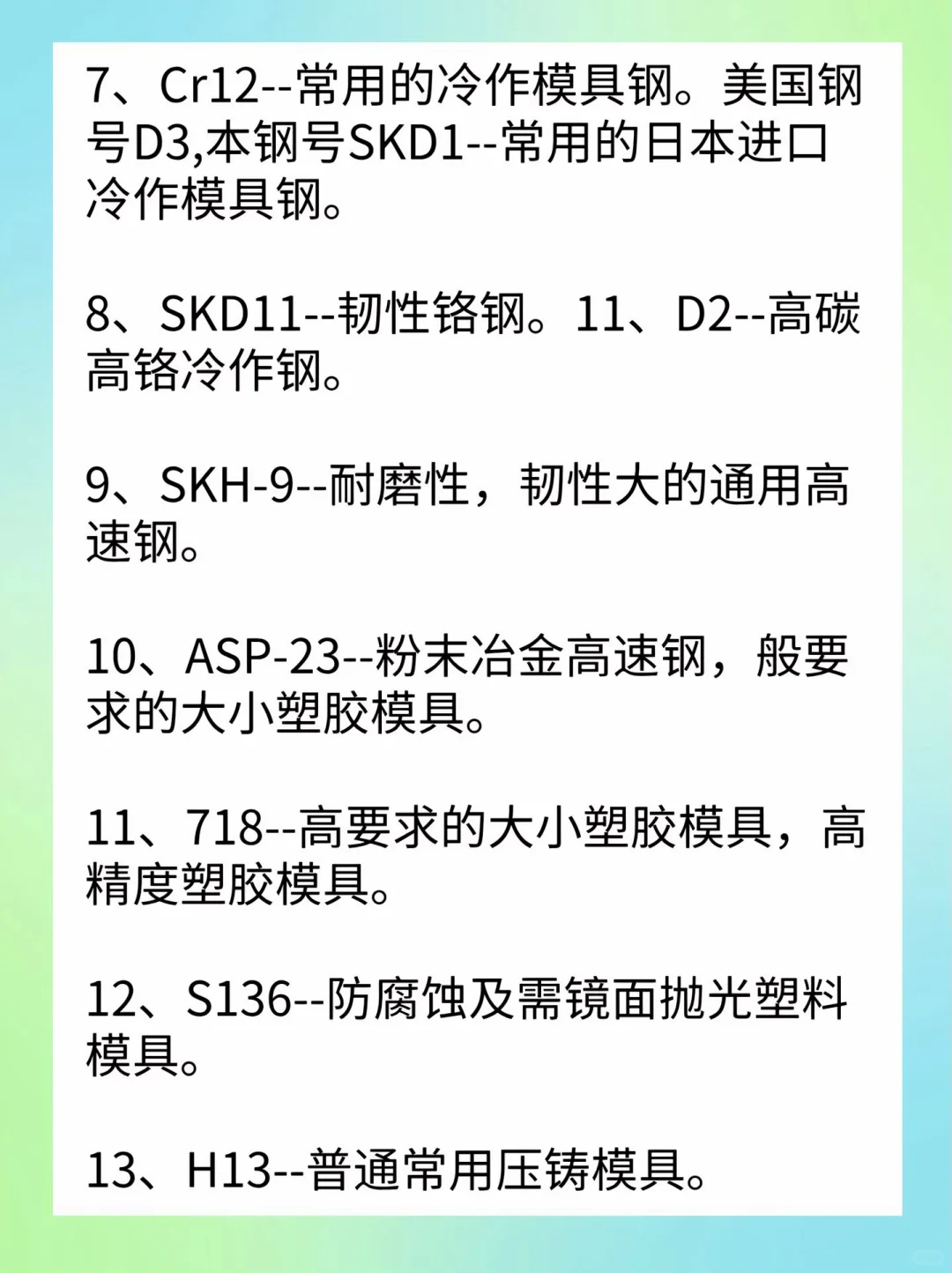 机械学子一定要知道的20种常用金属材料！