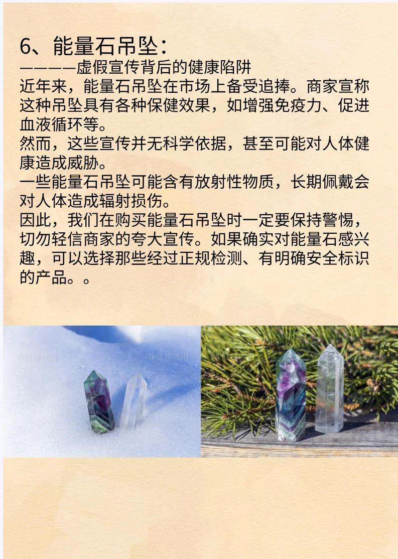 别再戴着这六种首饰，当心致癌！！！