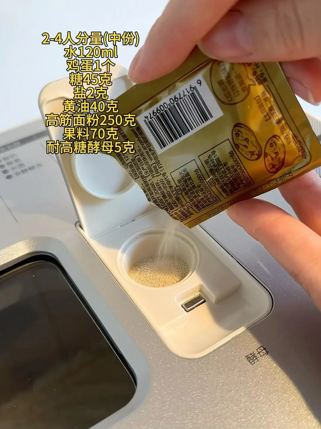 宝妈必入!面包机85折+国补+送秤+烘焙工具