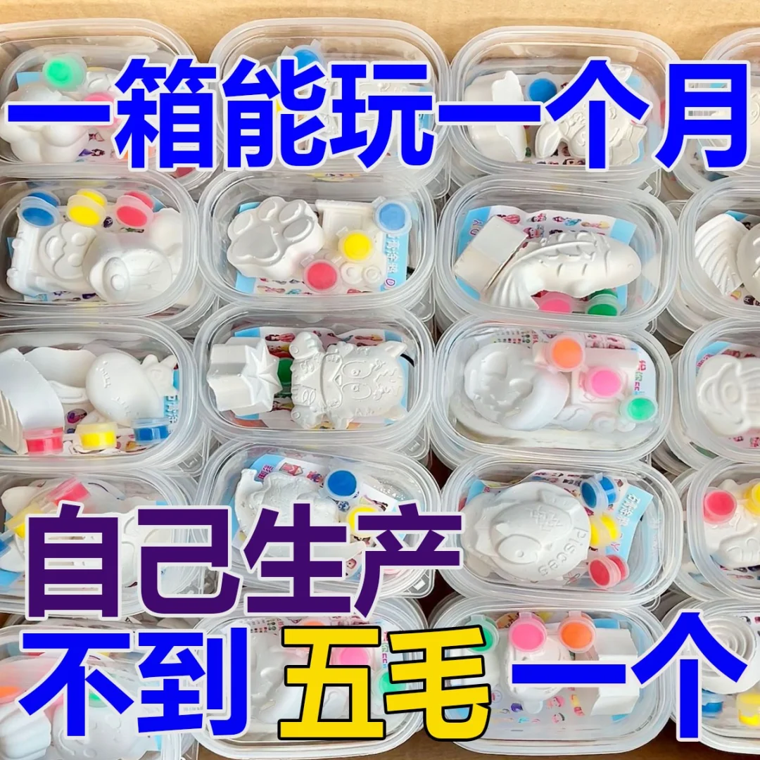H彩绘儿童石膏娃娃:开启创意涂鸦小宇宙✨