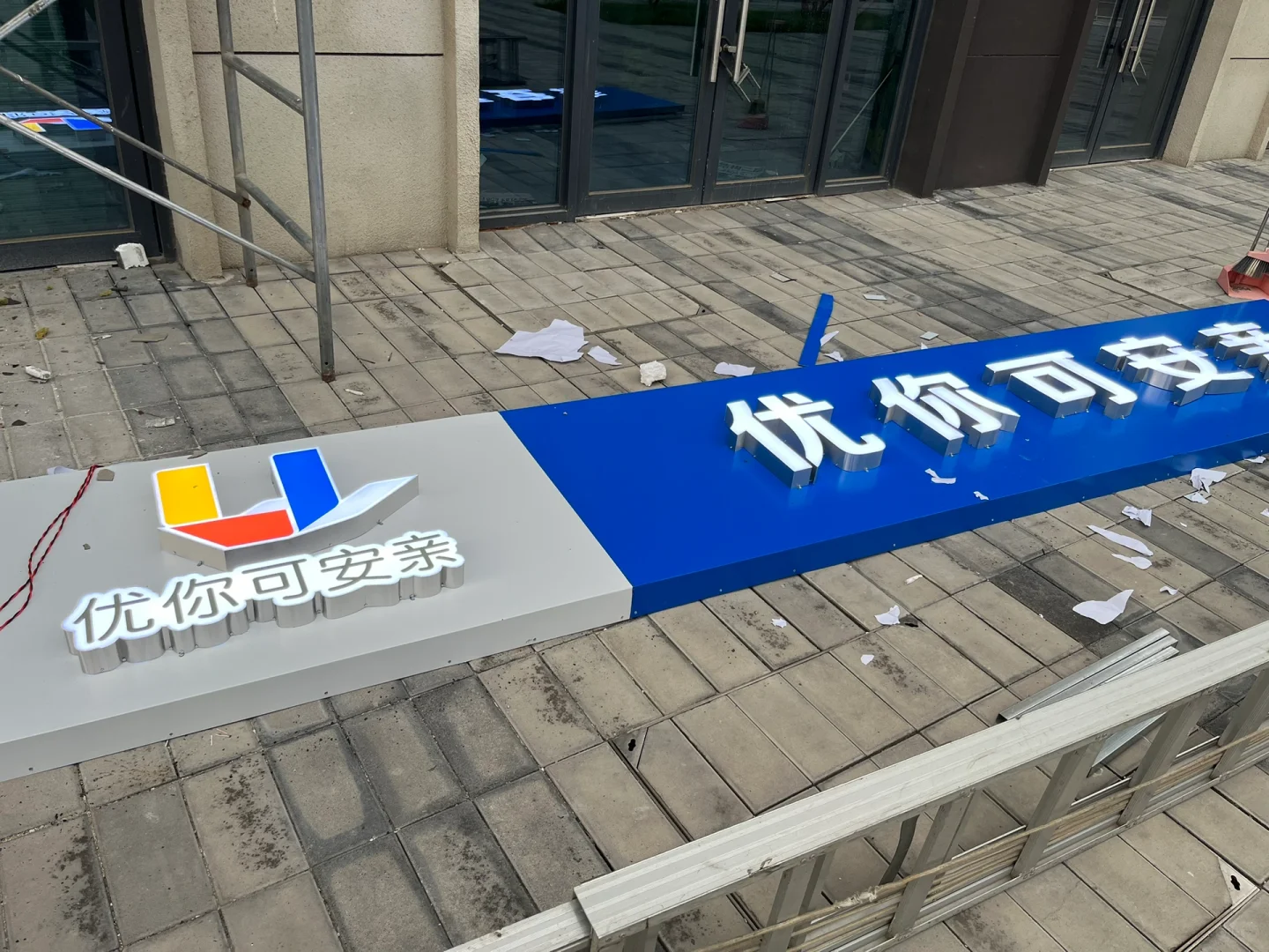 开店的第三个月