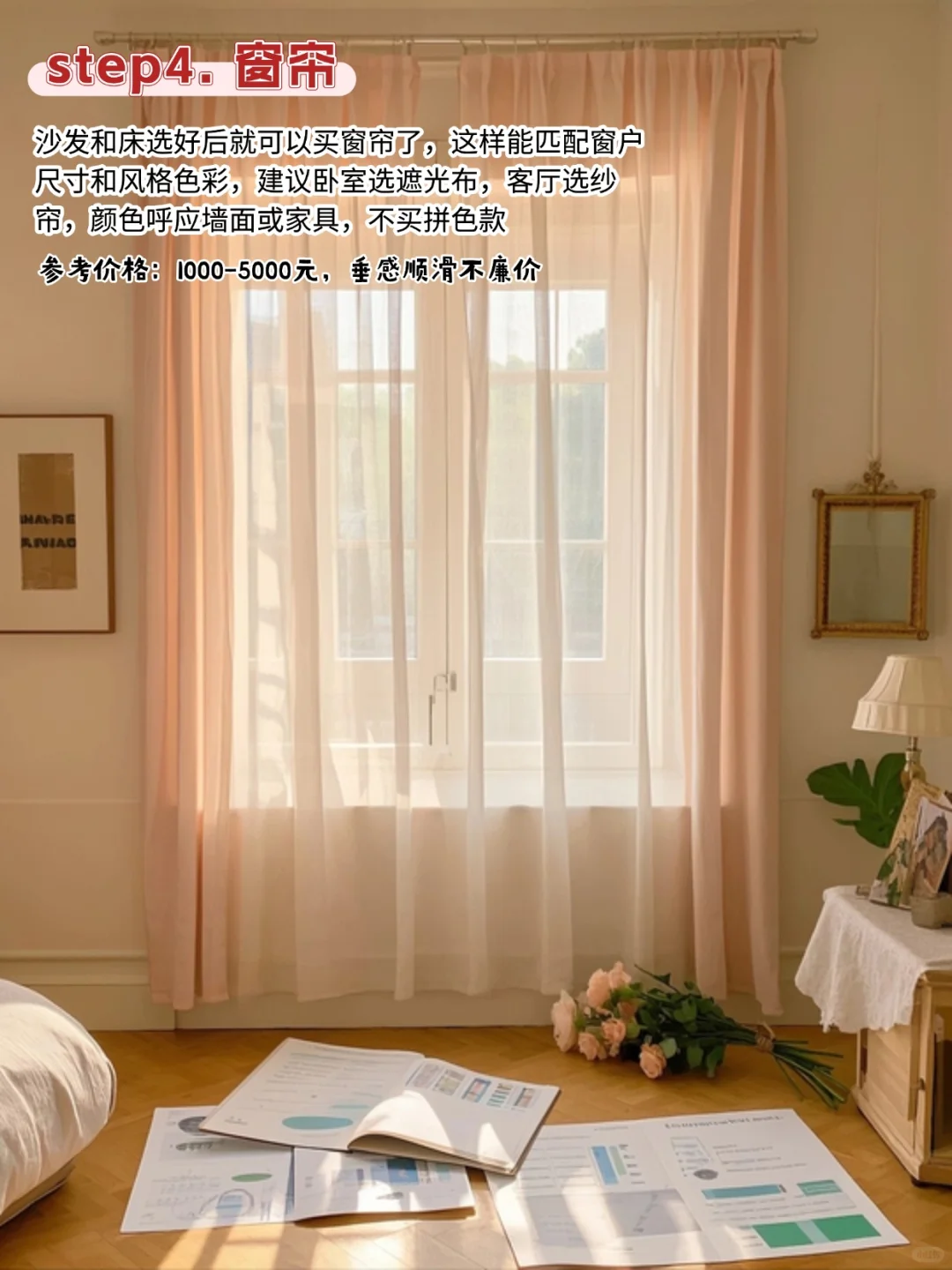 装修不翻车‼软装的正确购买顺序很重要