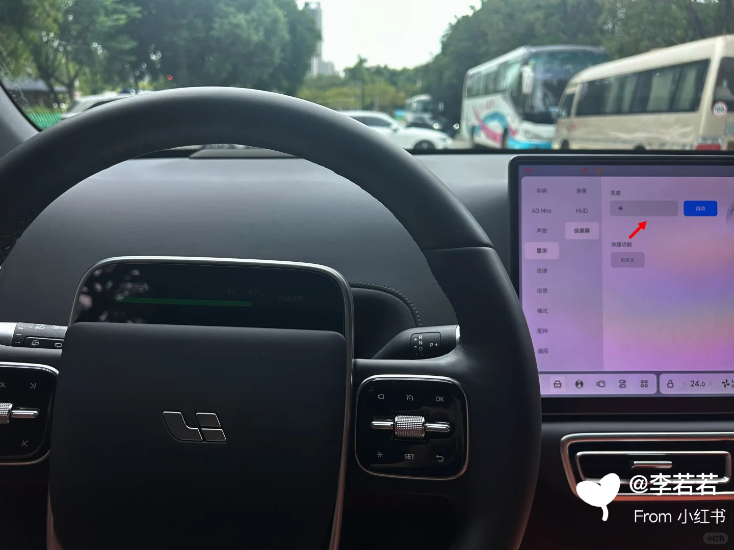 仪表屏多样调节