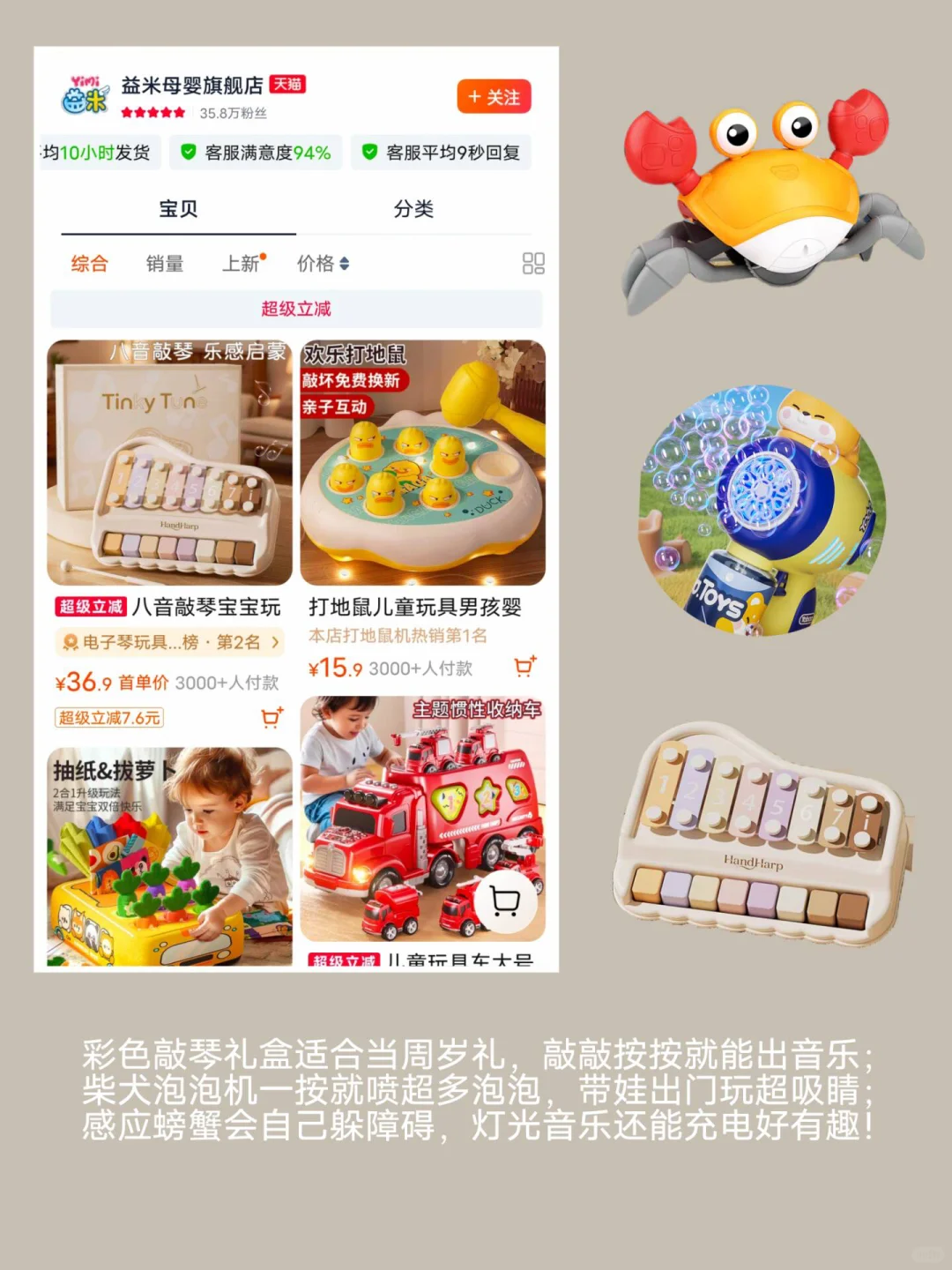 好用到跺脚的玩具分享