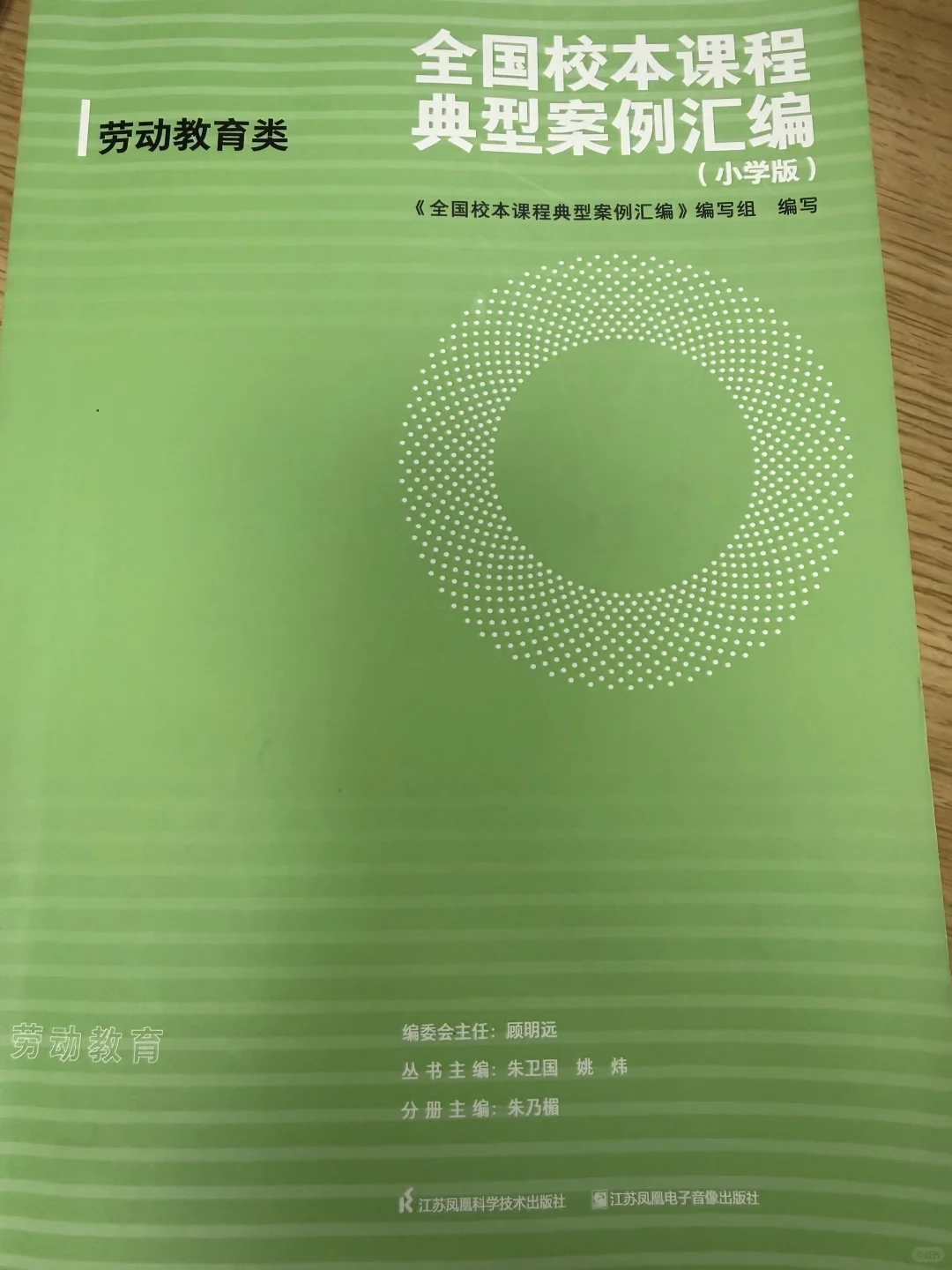 牛!巧妙地将生命教育融入了劳动校本课程