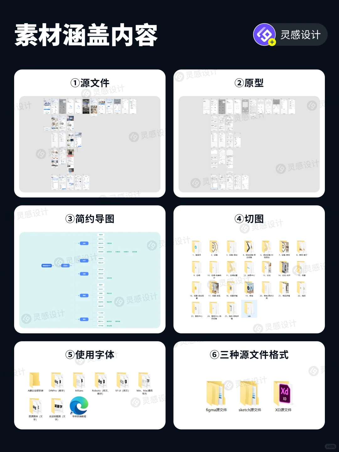 UI设计｜智能家居APP界面设计