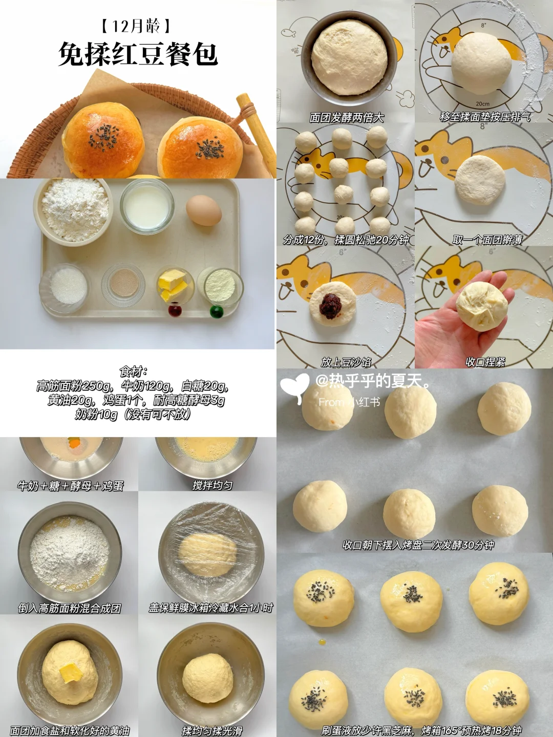 免揉面‼️12款超松软面包·一次成功 巨好吃