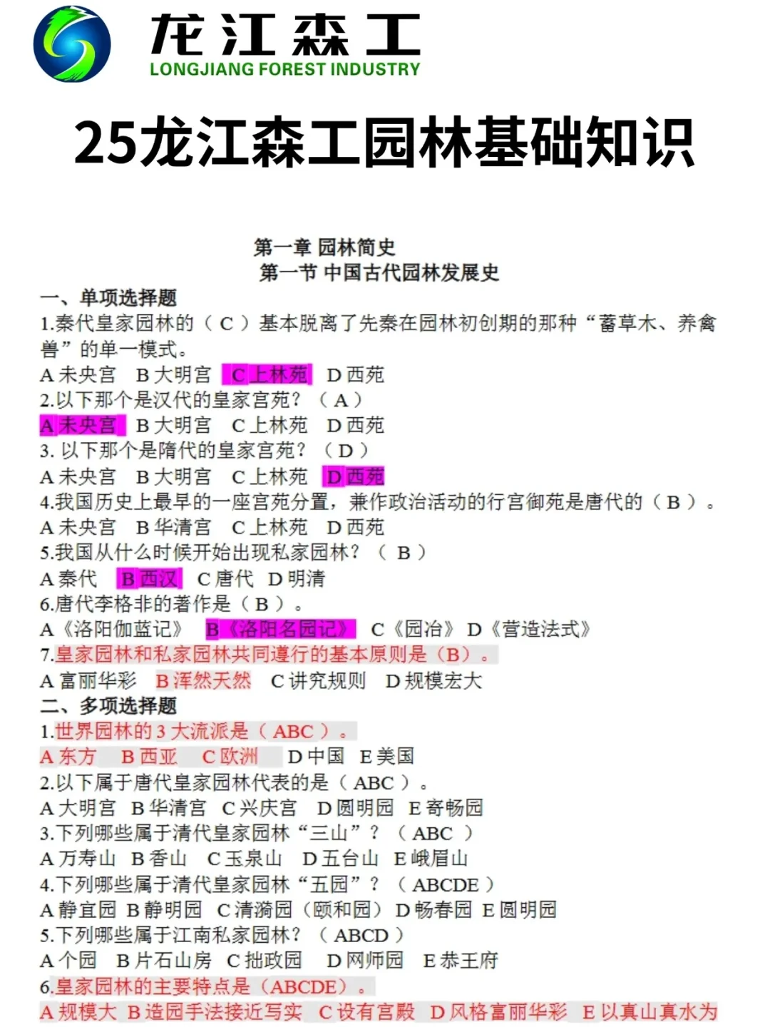 25龙江森工，给参加的人普及一下强度?背！