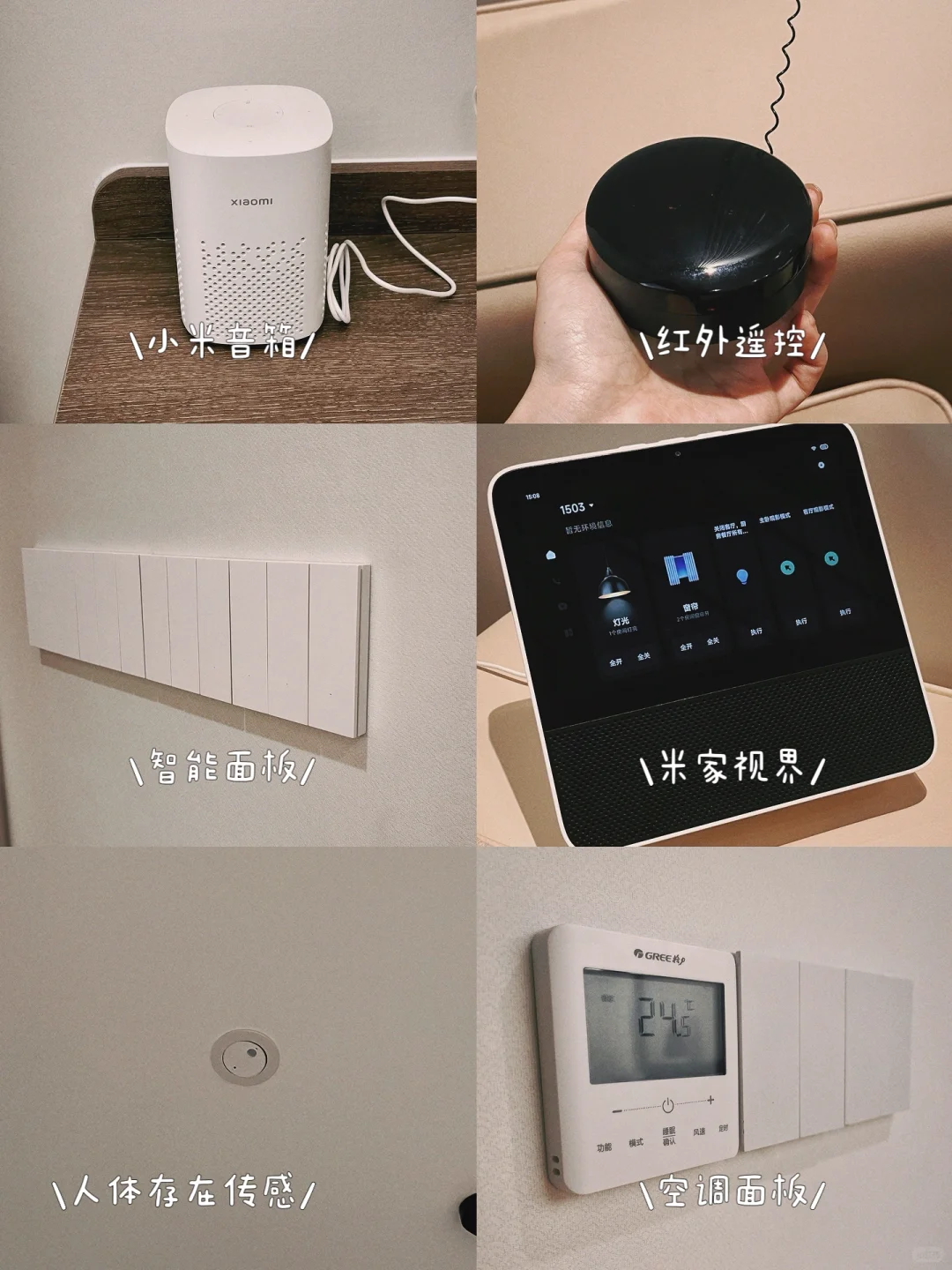 ‼这是我研究了半个月的全屋智能 | 干货要点