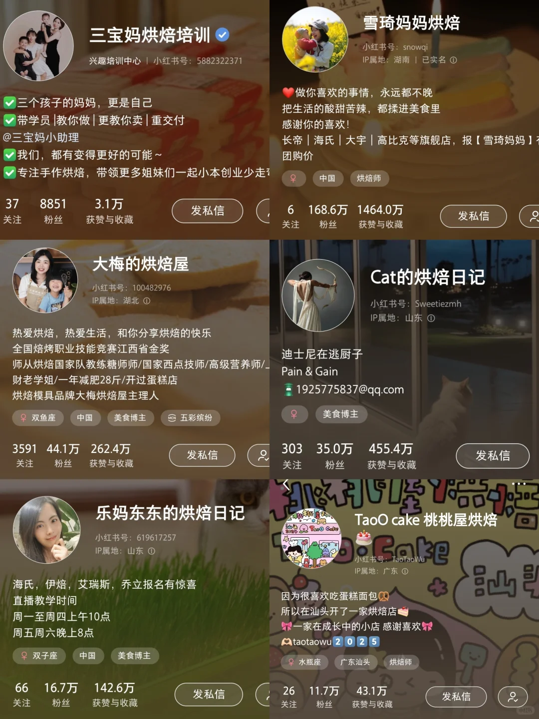 跟着这些博主学烘焙，主打一个真诚分享