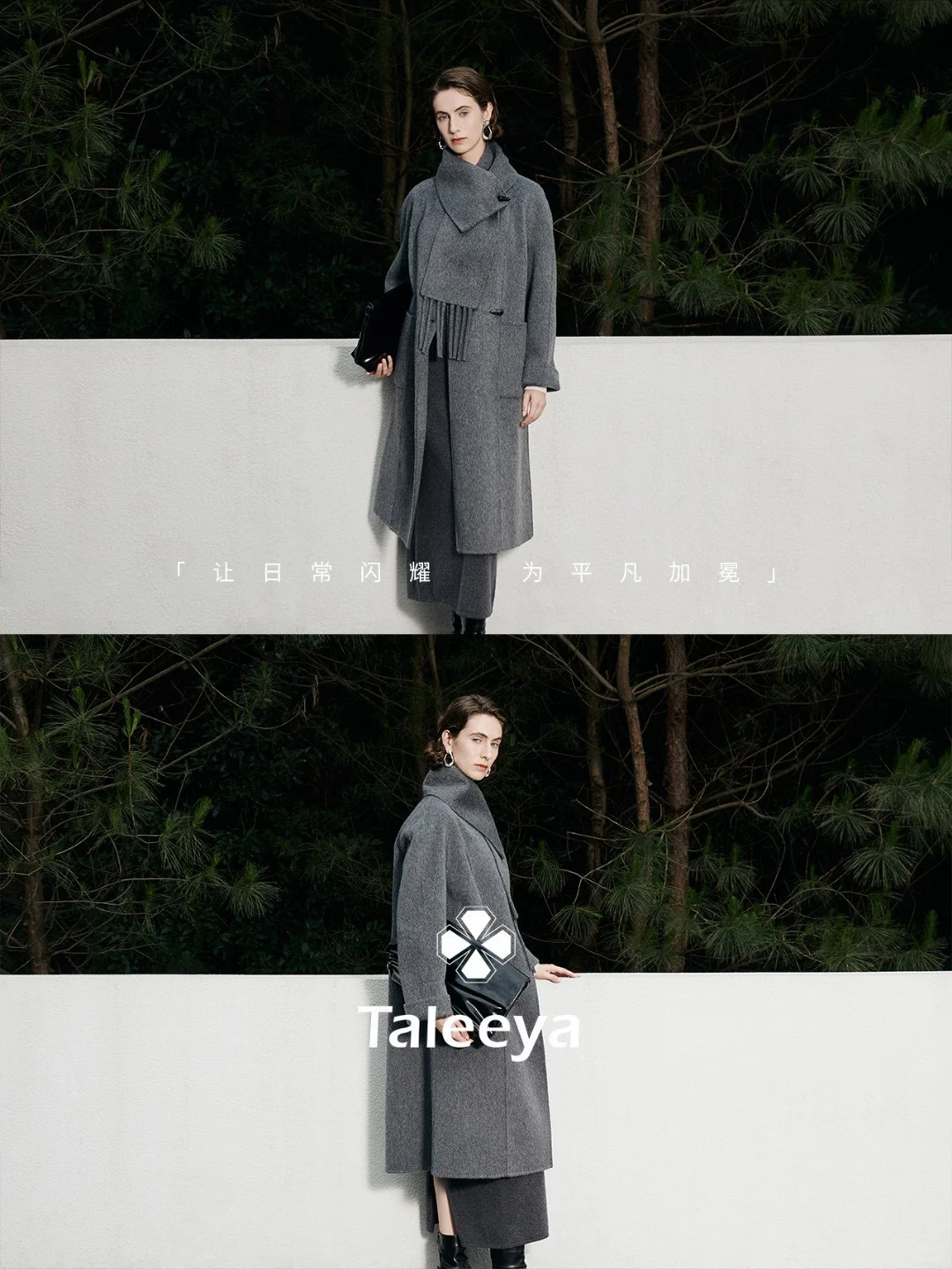 大衣的角色—高智感大女主