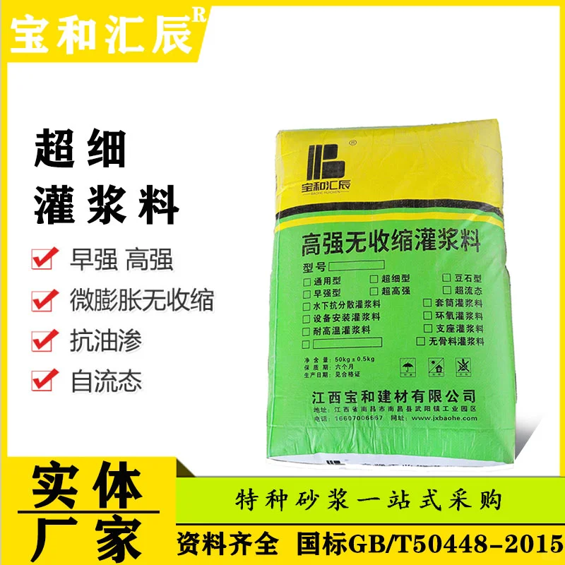 江西抚州南城高延性混凝土-自流平水泥