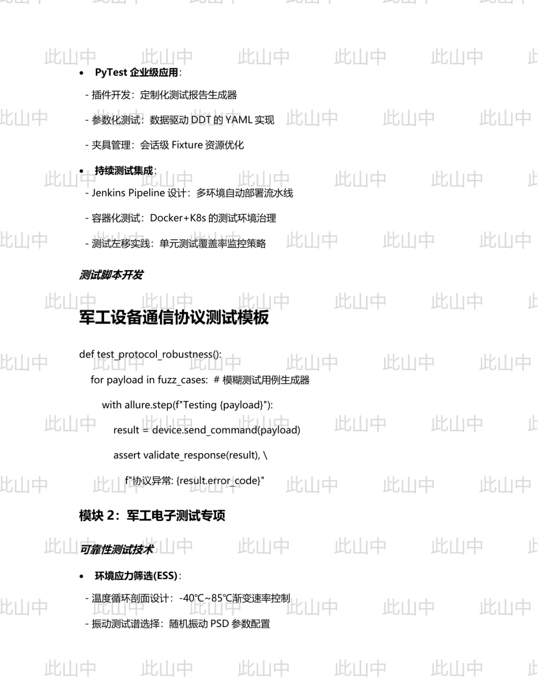 四川九洲电器集团有限责任公司招聘