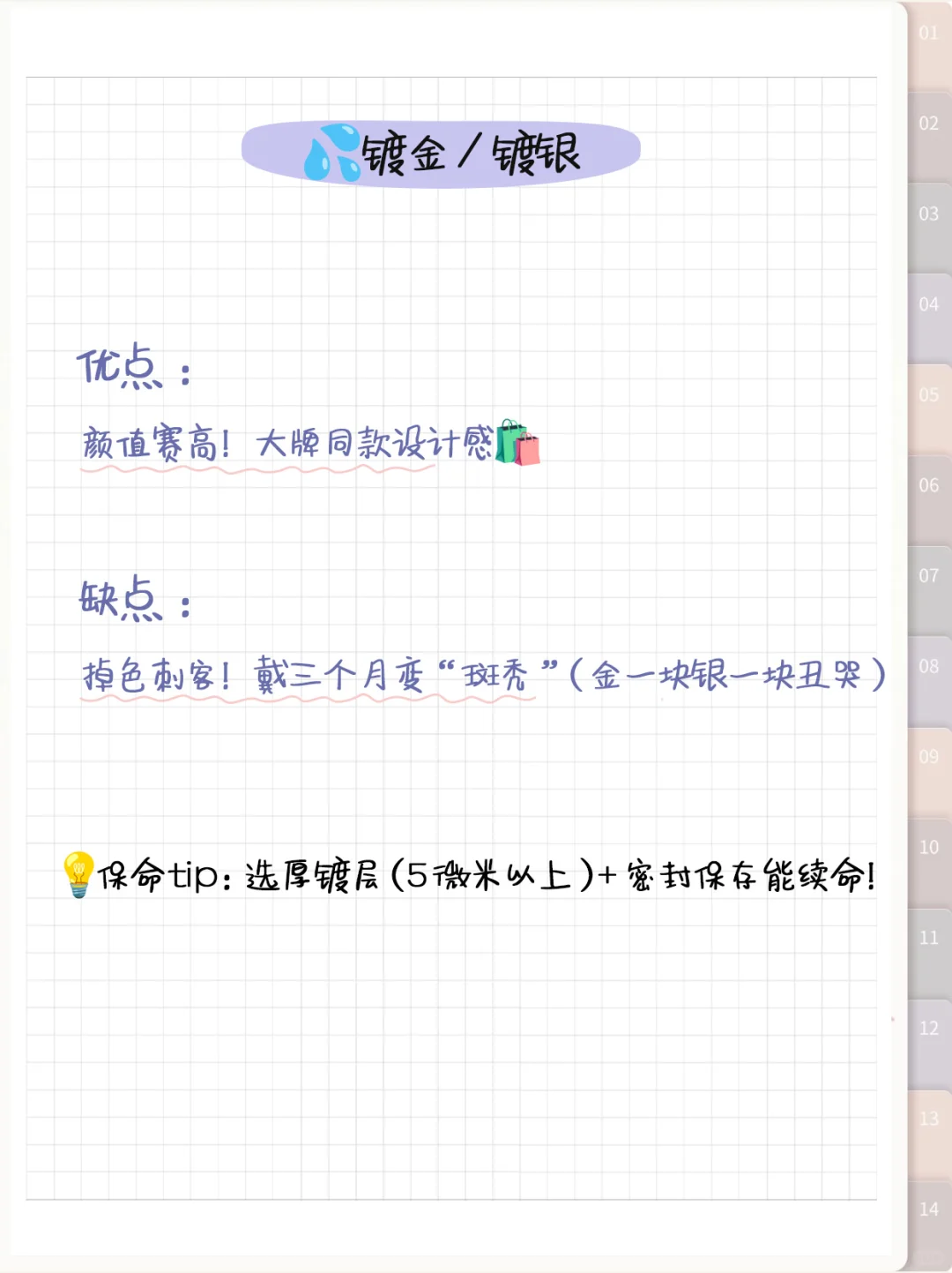 ?戴错烂耳警告！这些材质真的会过敏！！