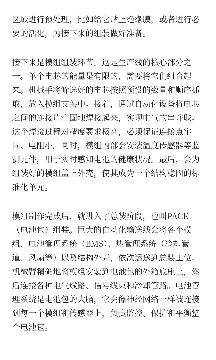 储能电池包的自动化产线探秘|深圳比斯特