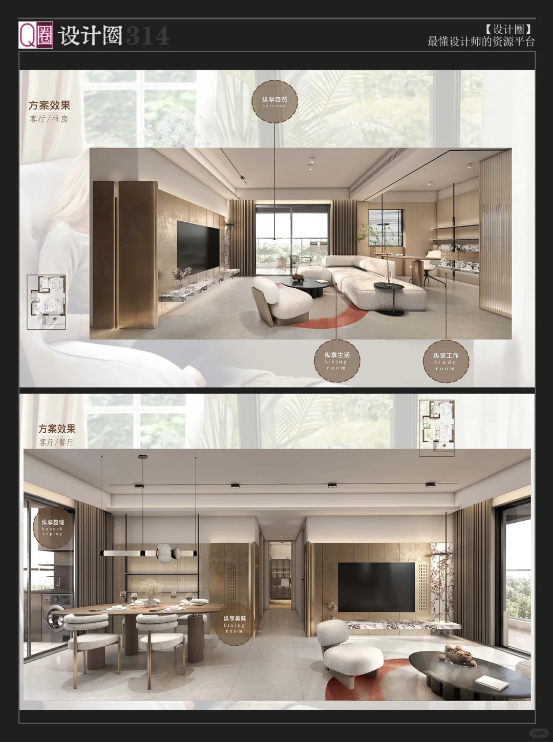 【住宅生活场景化设计】这样的方案创意爆棚?