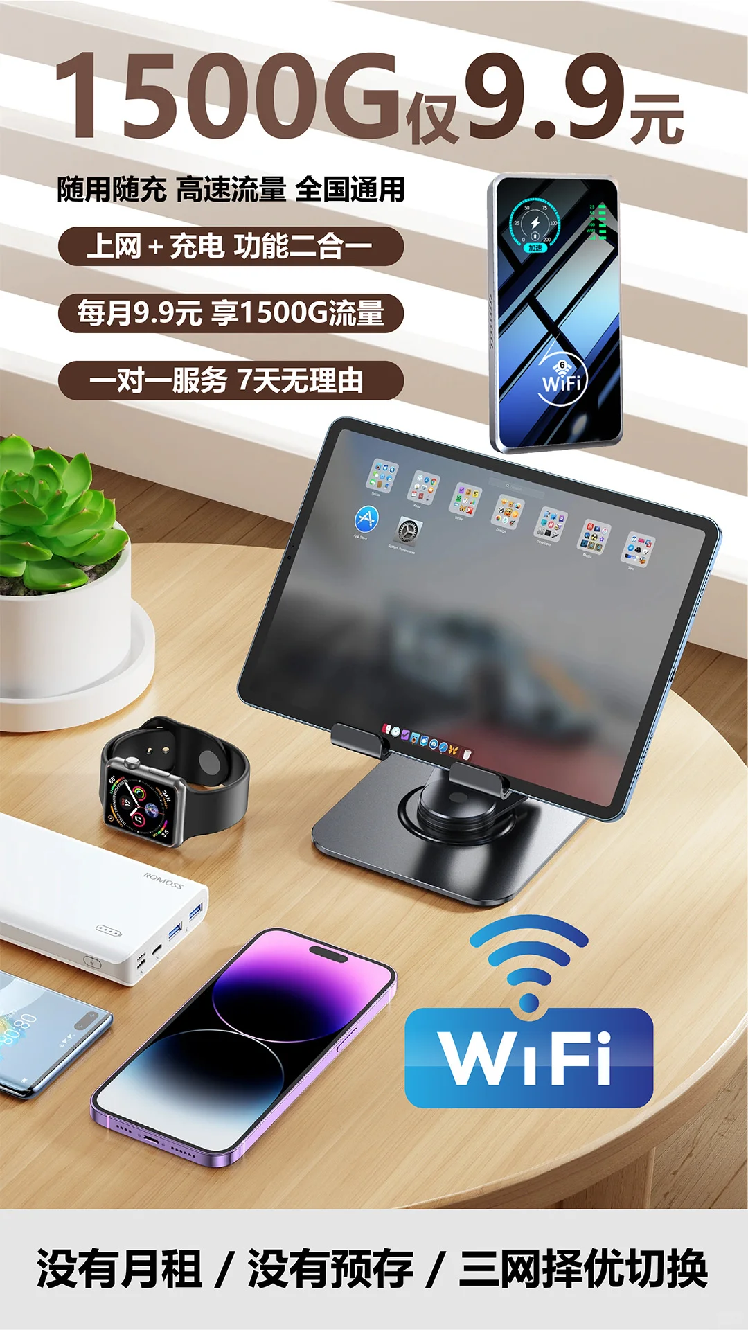 被我挖到了!9.9 元 1500G 流量的随身 WiFi