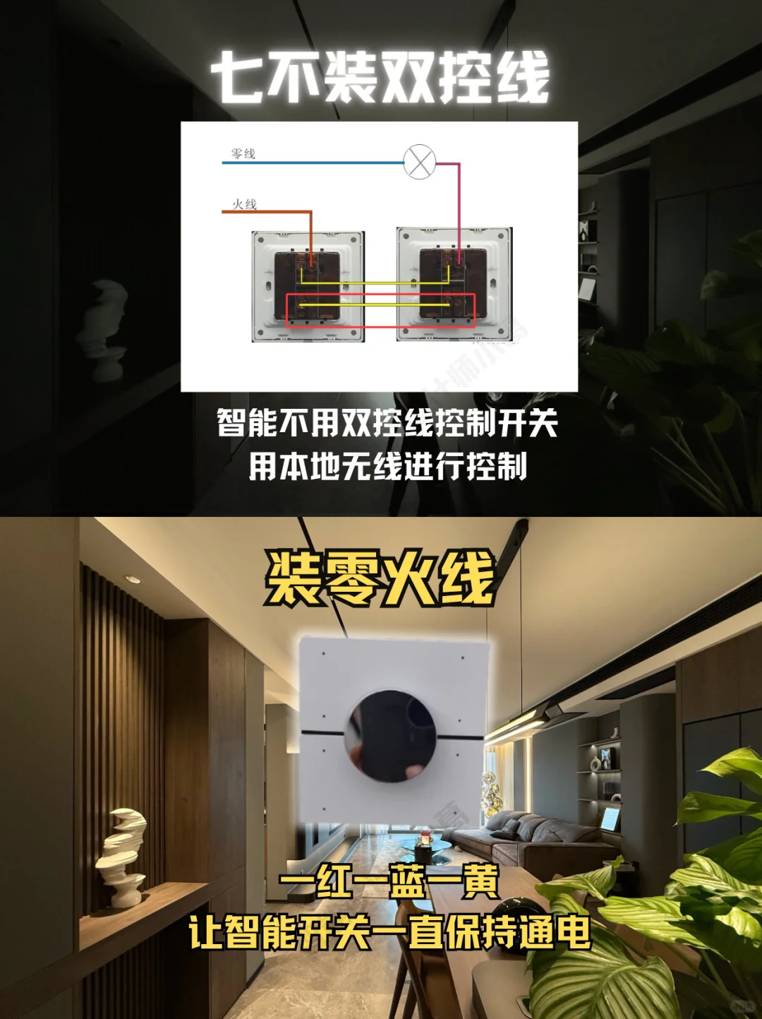 米家智能家居十装十不装