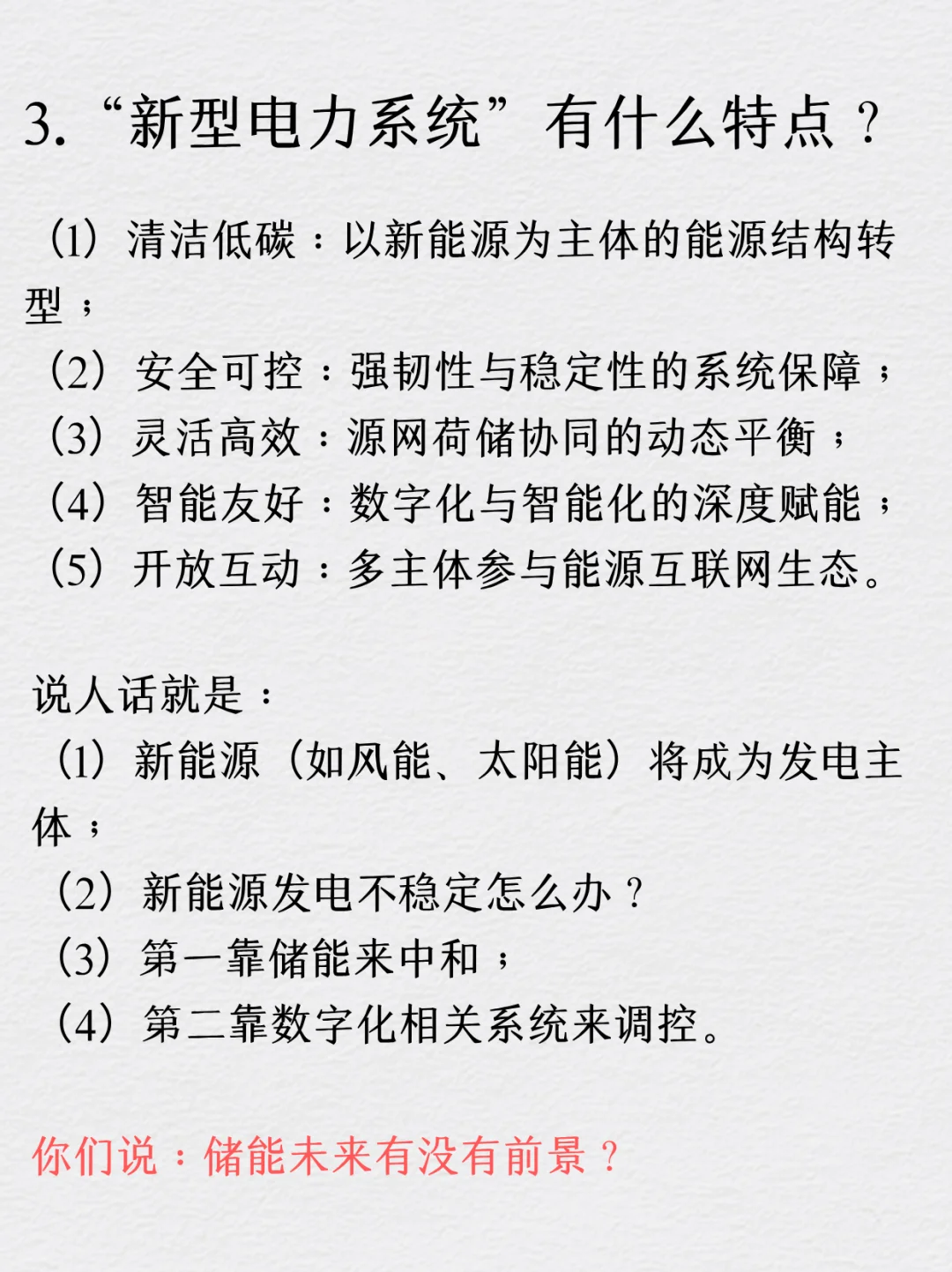 未来几年电力电子方向毕业的要赢麻了！