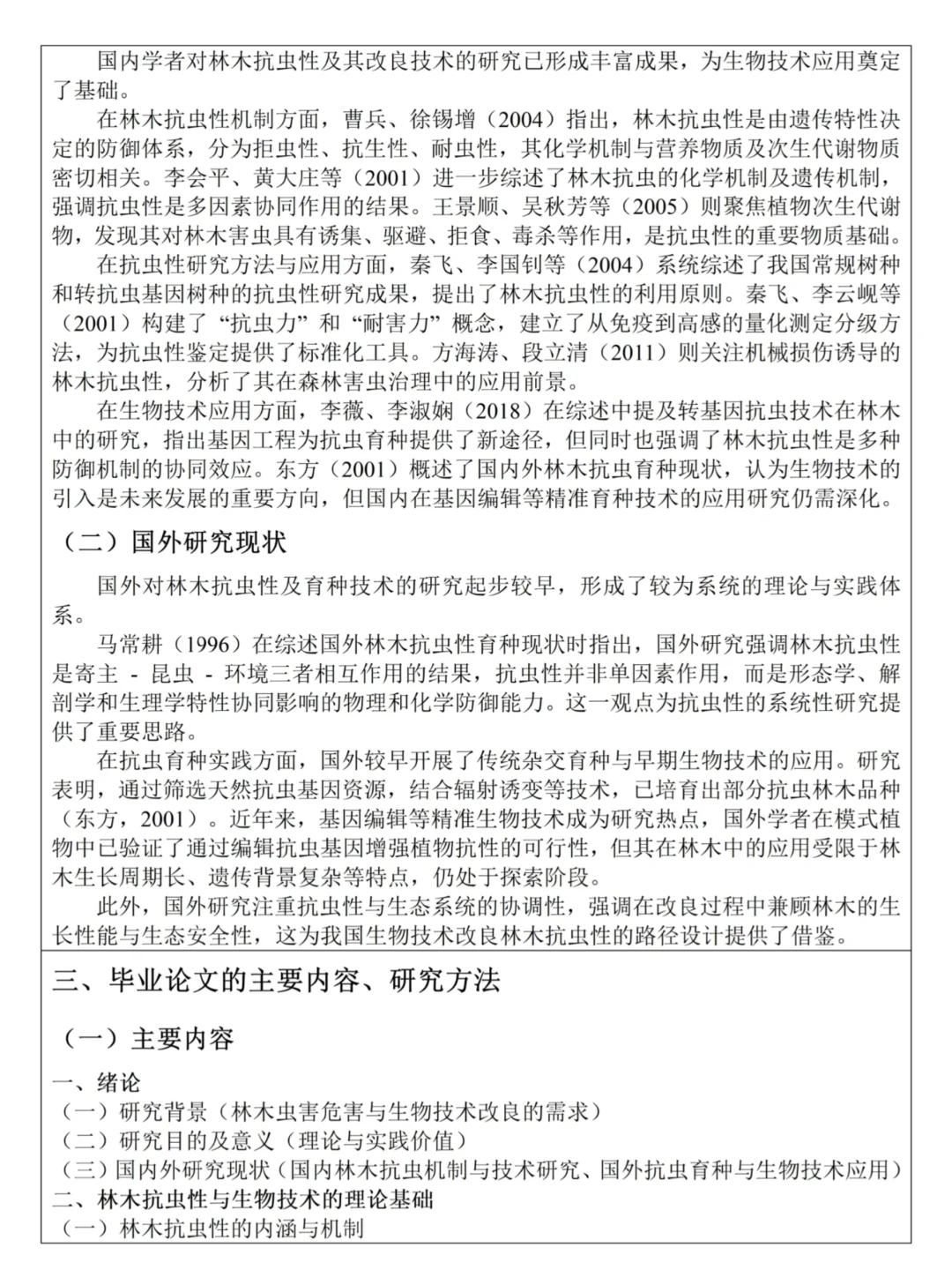 ?拜托林学的宝一定要刷到啊??