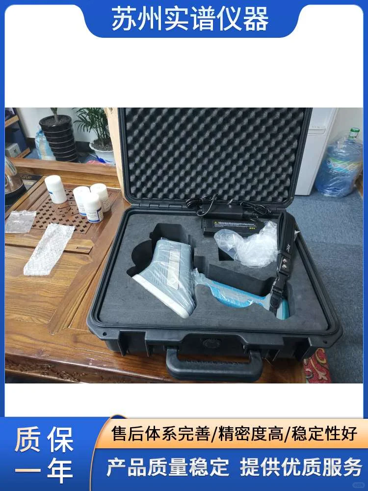 手持矿石光谱仪，