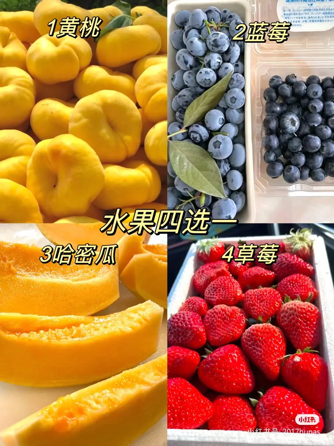 水果大PK四选一