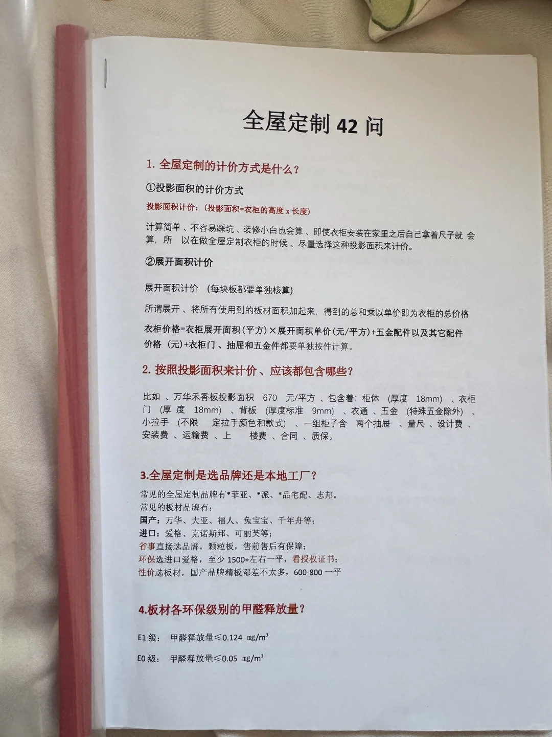 J人如何去跟全屋定制有效沟通…