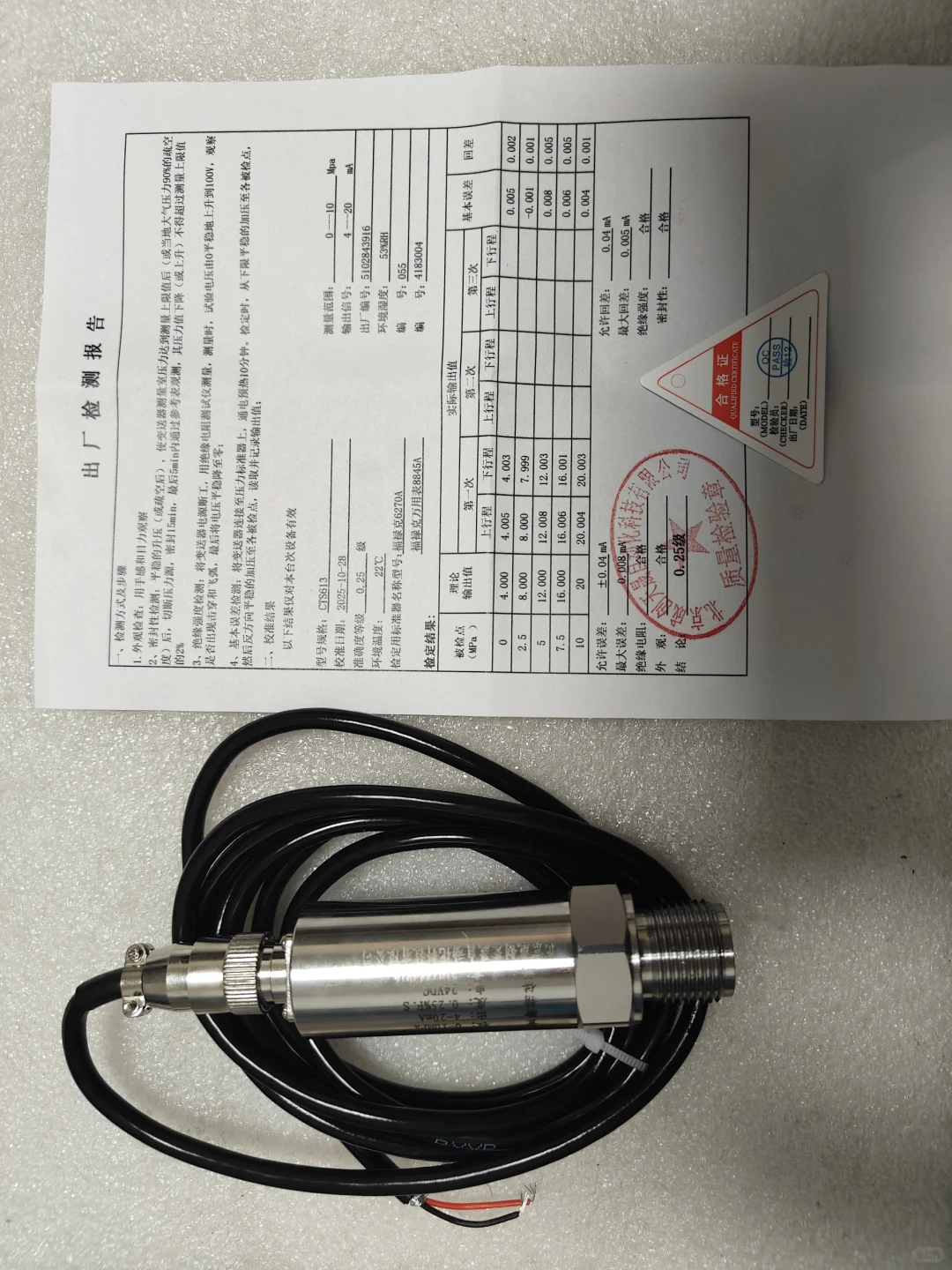 压力变送器、压力表、压力传感器、压力表