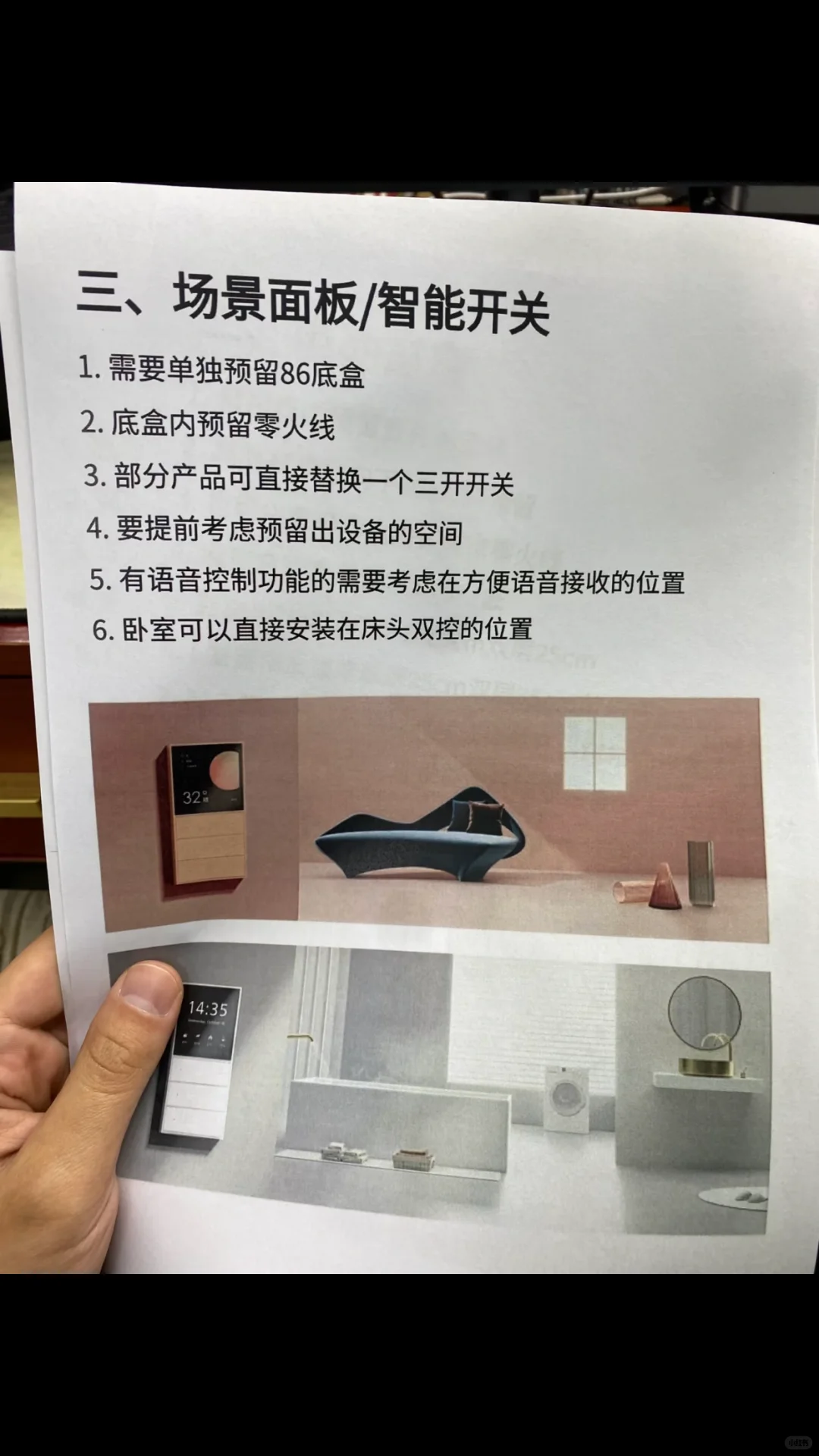 95后装小米全屋智能,居然不超2300!