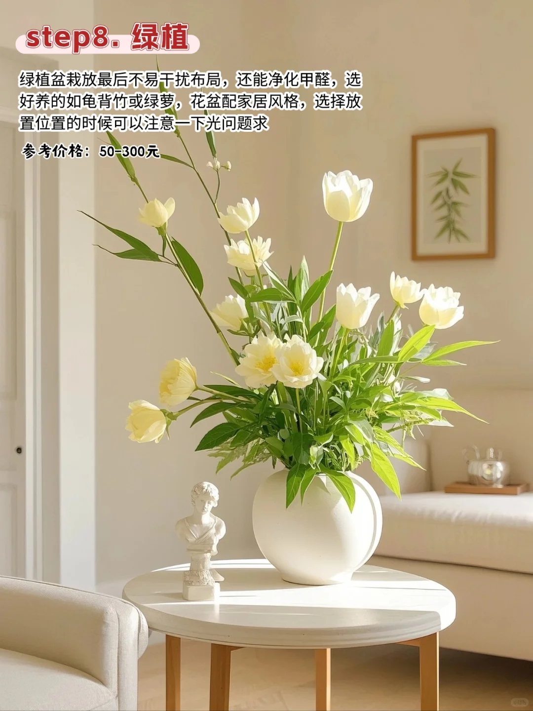 装修不翻车‼软装的正确购买顺序很重要