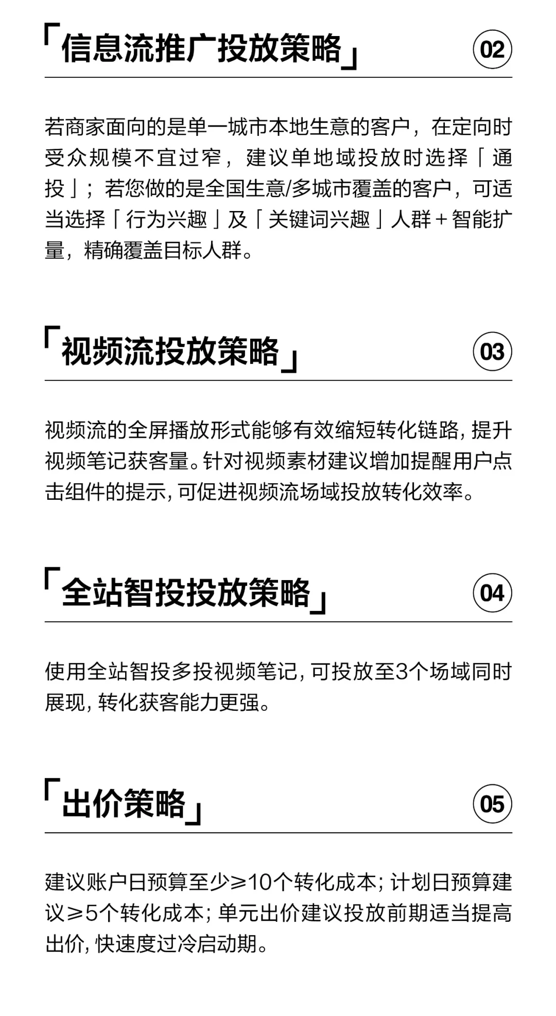 听劝✨小红书获客这样做，流量转化超轻松！