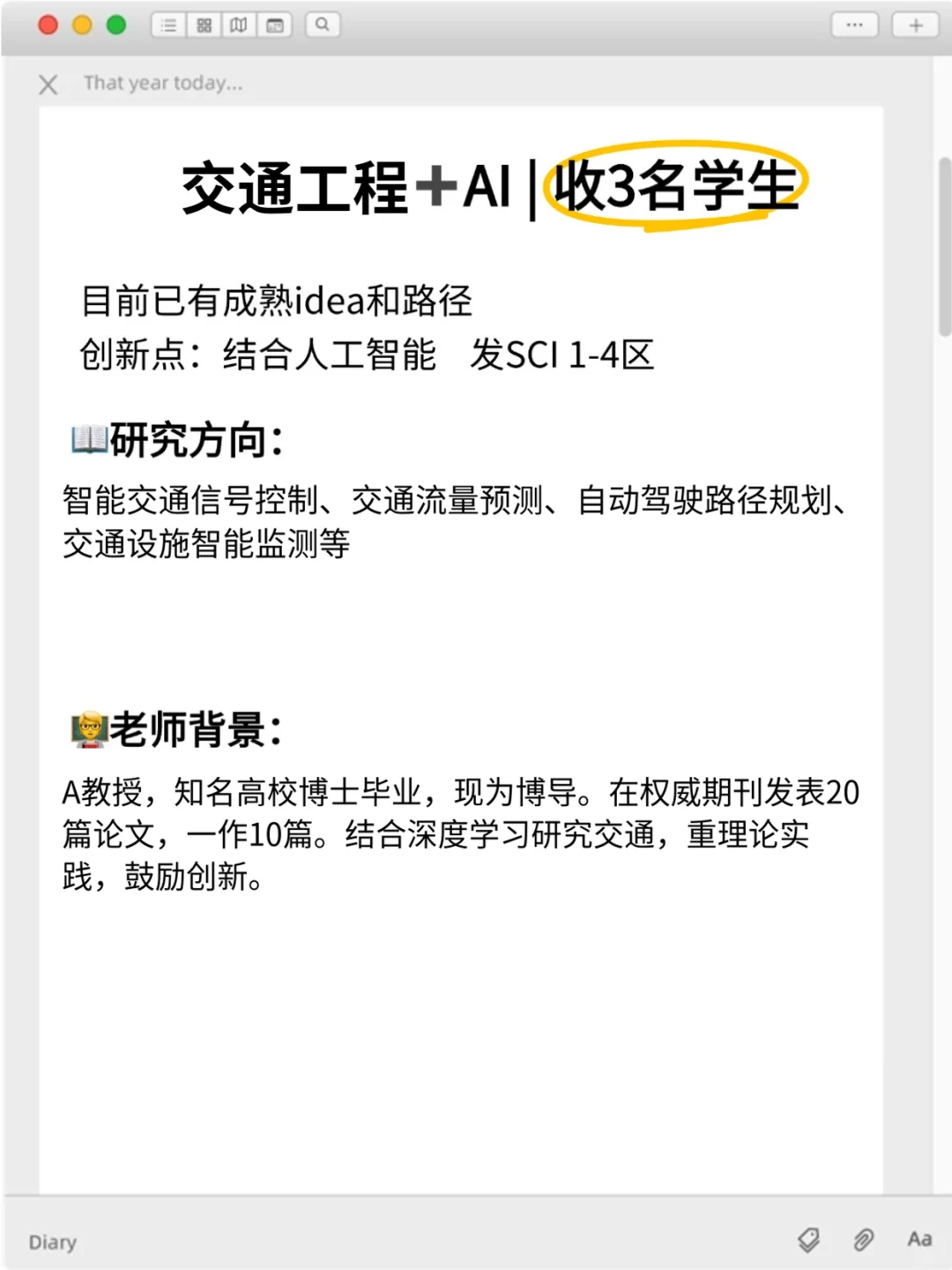明显感觉到交通工程的新风口要来啦?