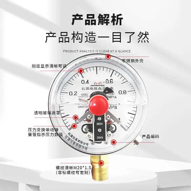 抗震压力表?银发一族必备