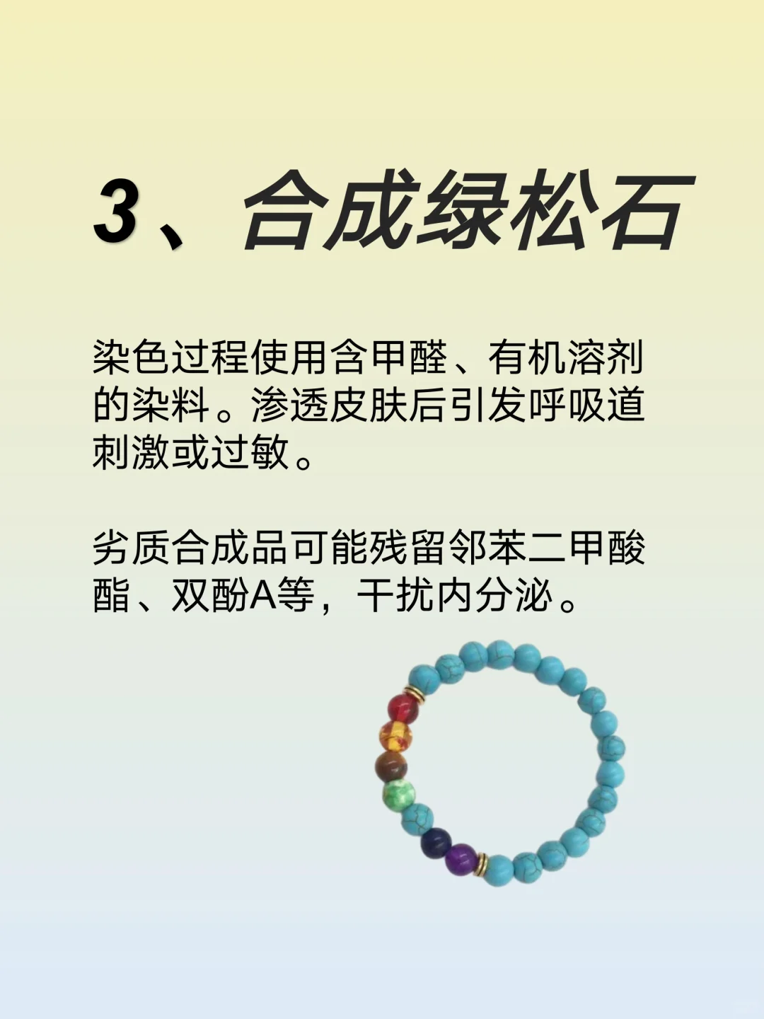 远离这6种毒首饰，好看但谋财害命啊！！！