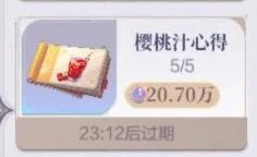 飞车烹饪料理心得图鉴解锁