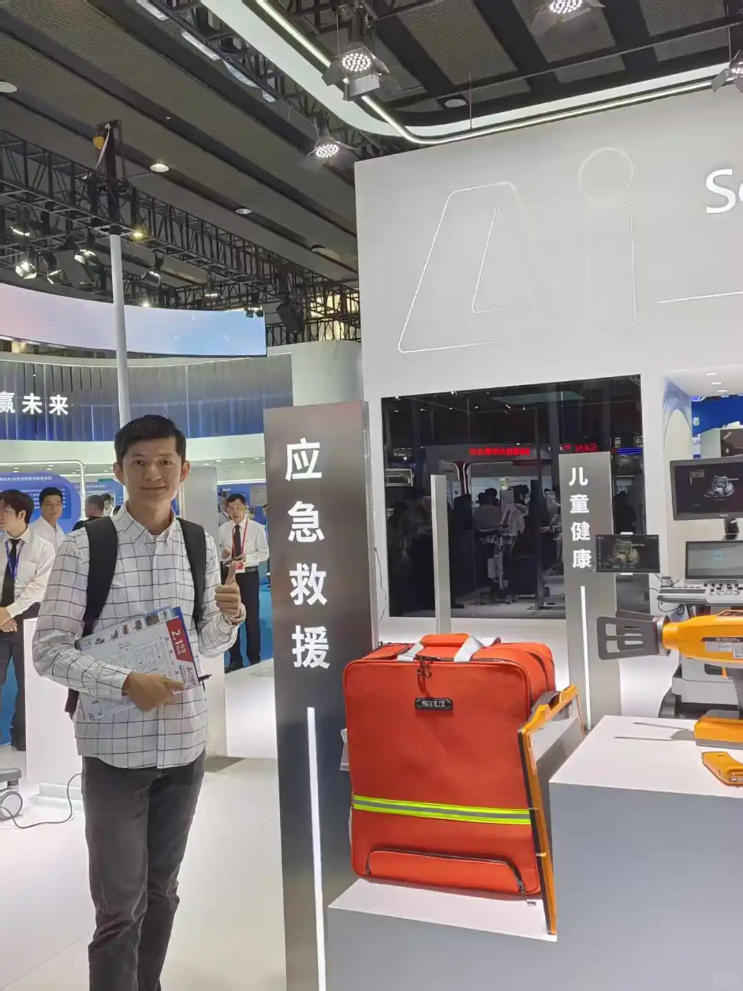 第92届中国??国际CMEF博览会