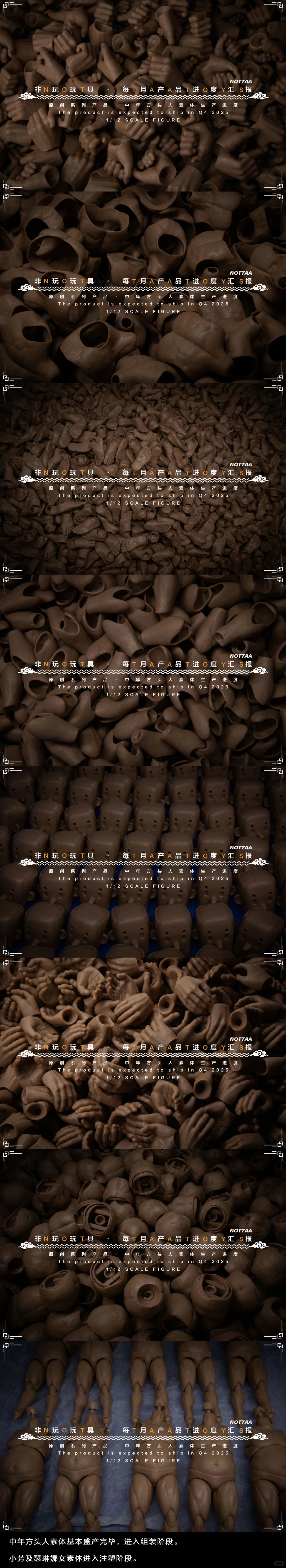 非玩玩具十月月报