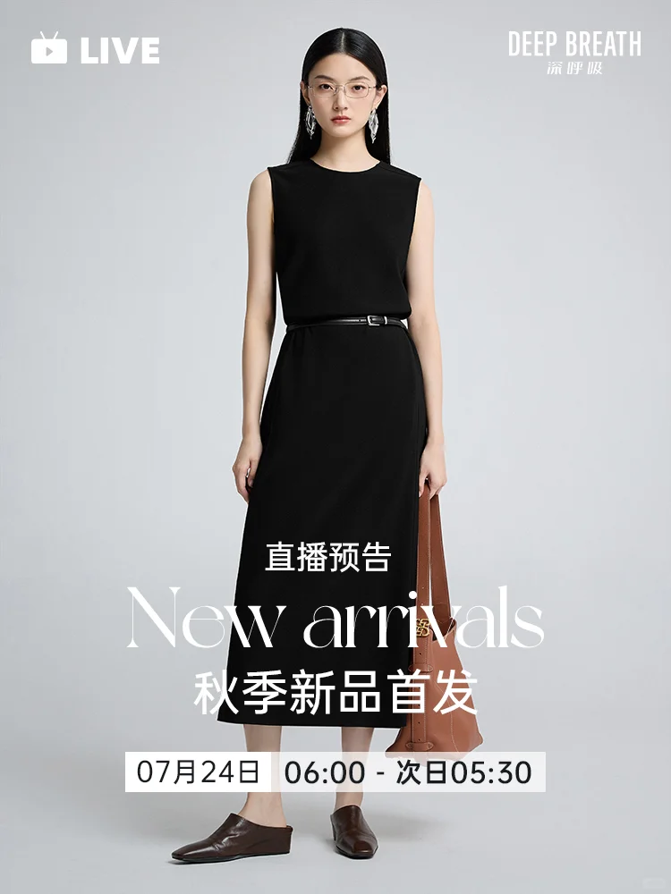 直播预告 | 极简小黑裙