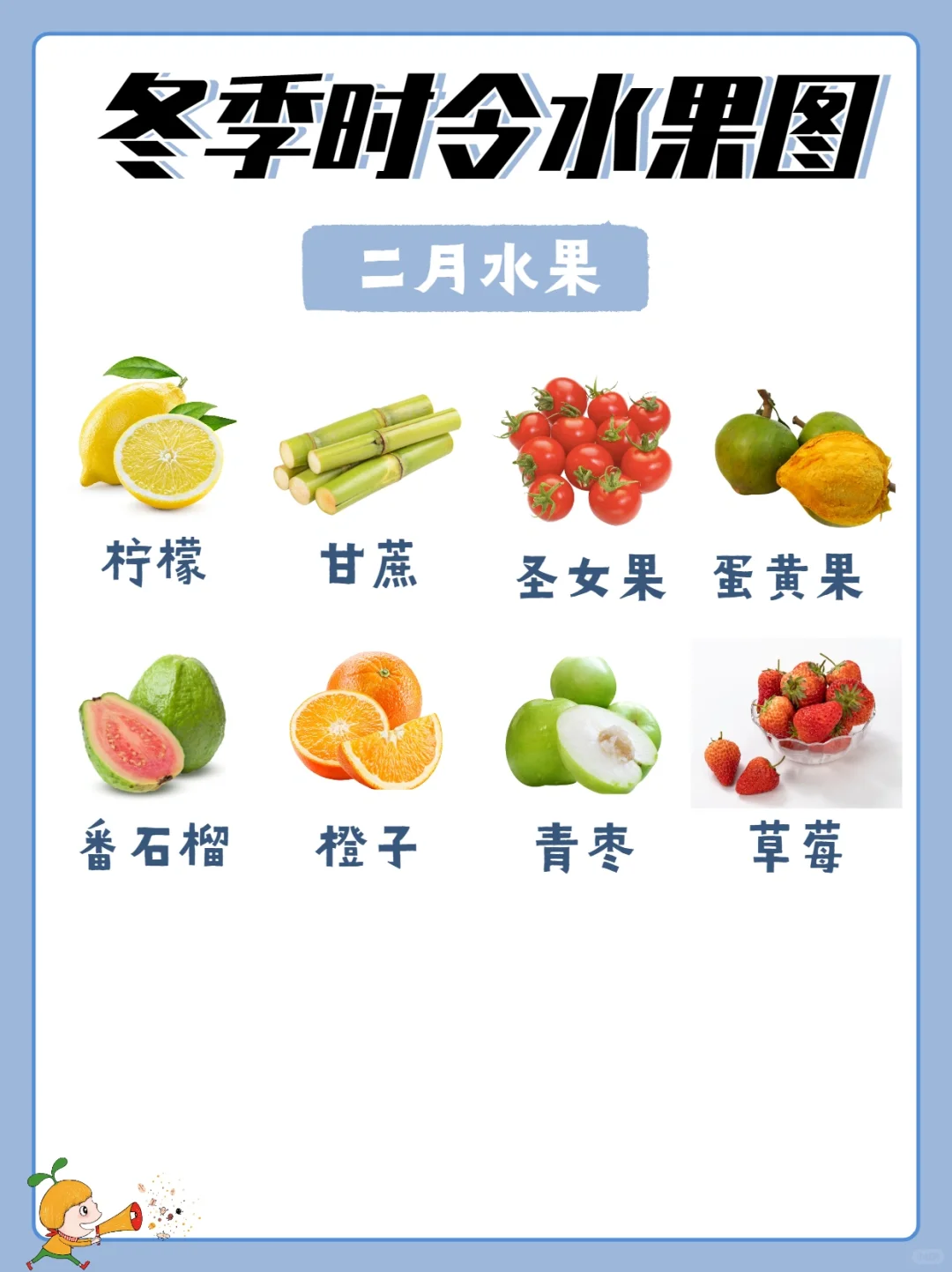 冬季时令水果图?热吃水果几项注意