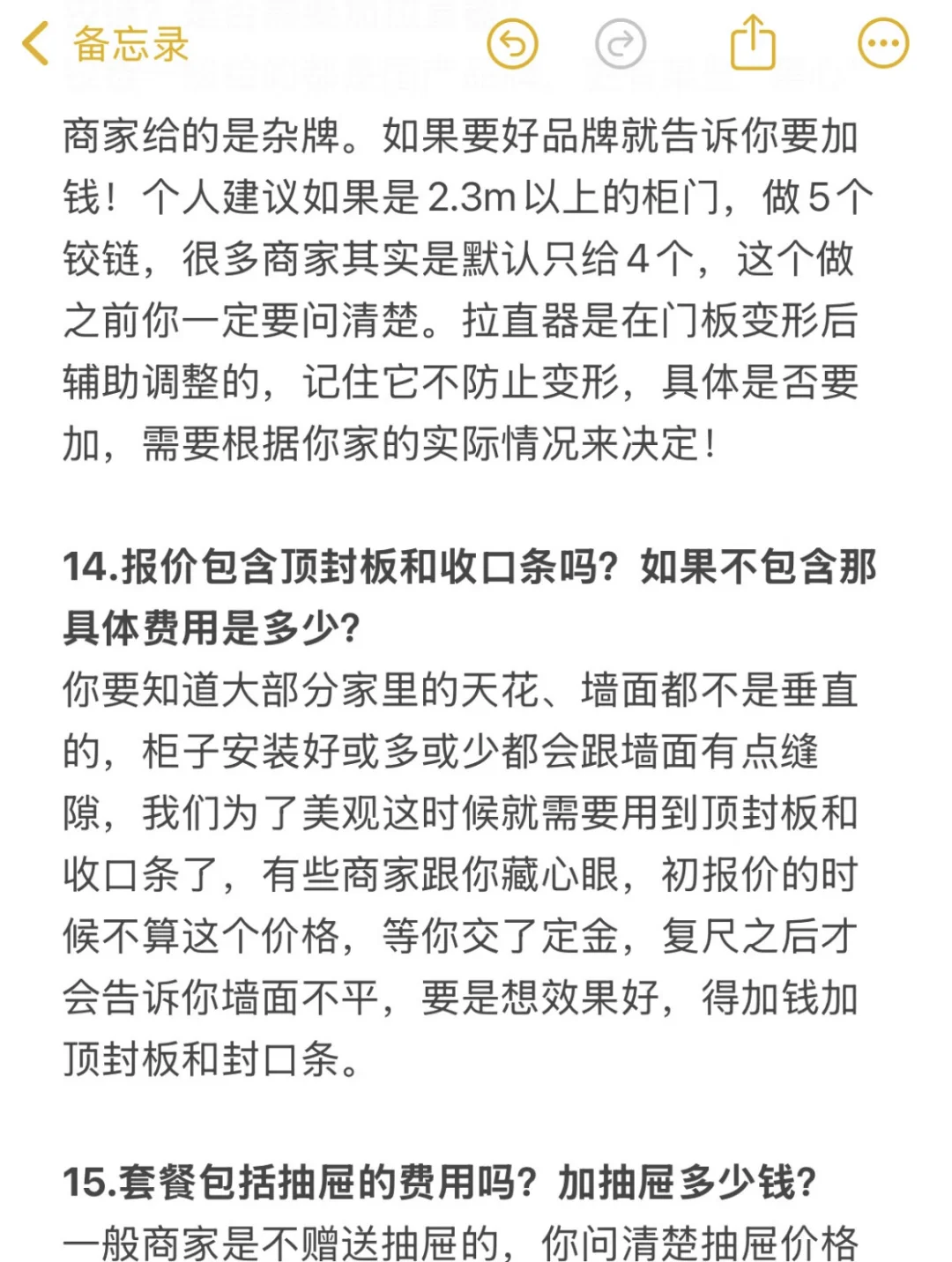 说白了，全屋定制就是在淘汰老实人……