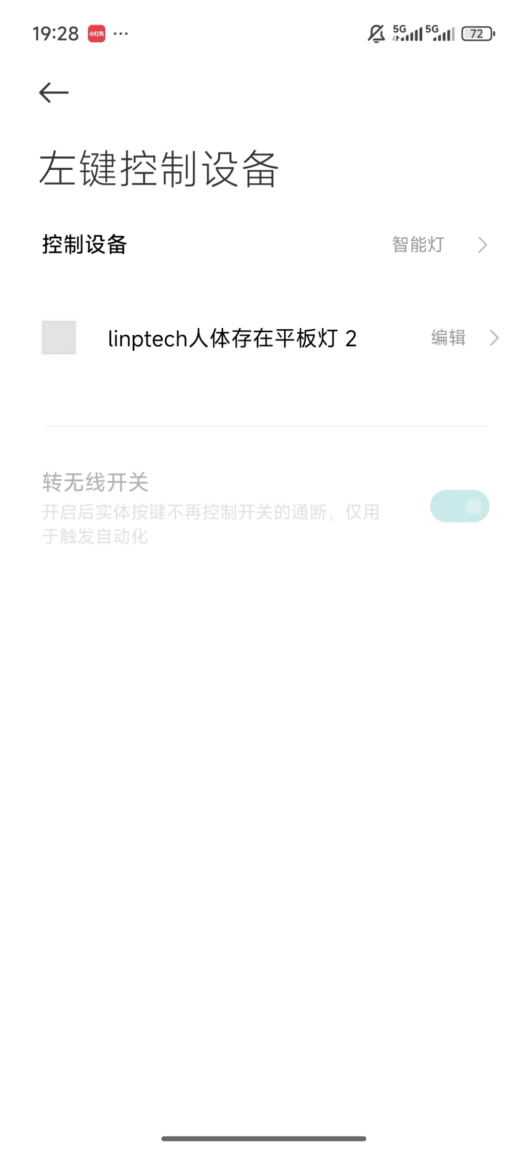 全屋智能开关安装超详细避坑指南