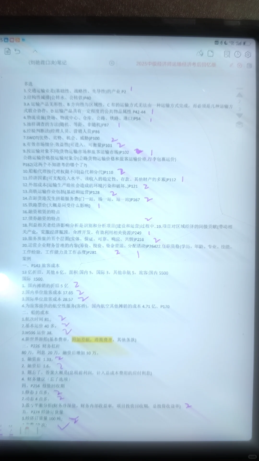 中经运输打卡 VS11.1 考试完结对答案