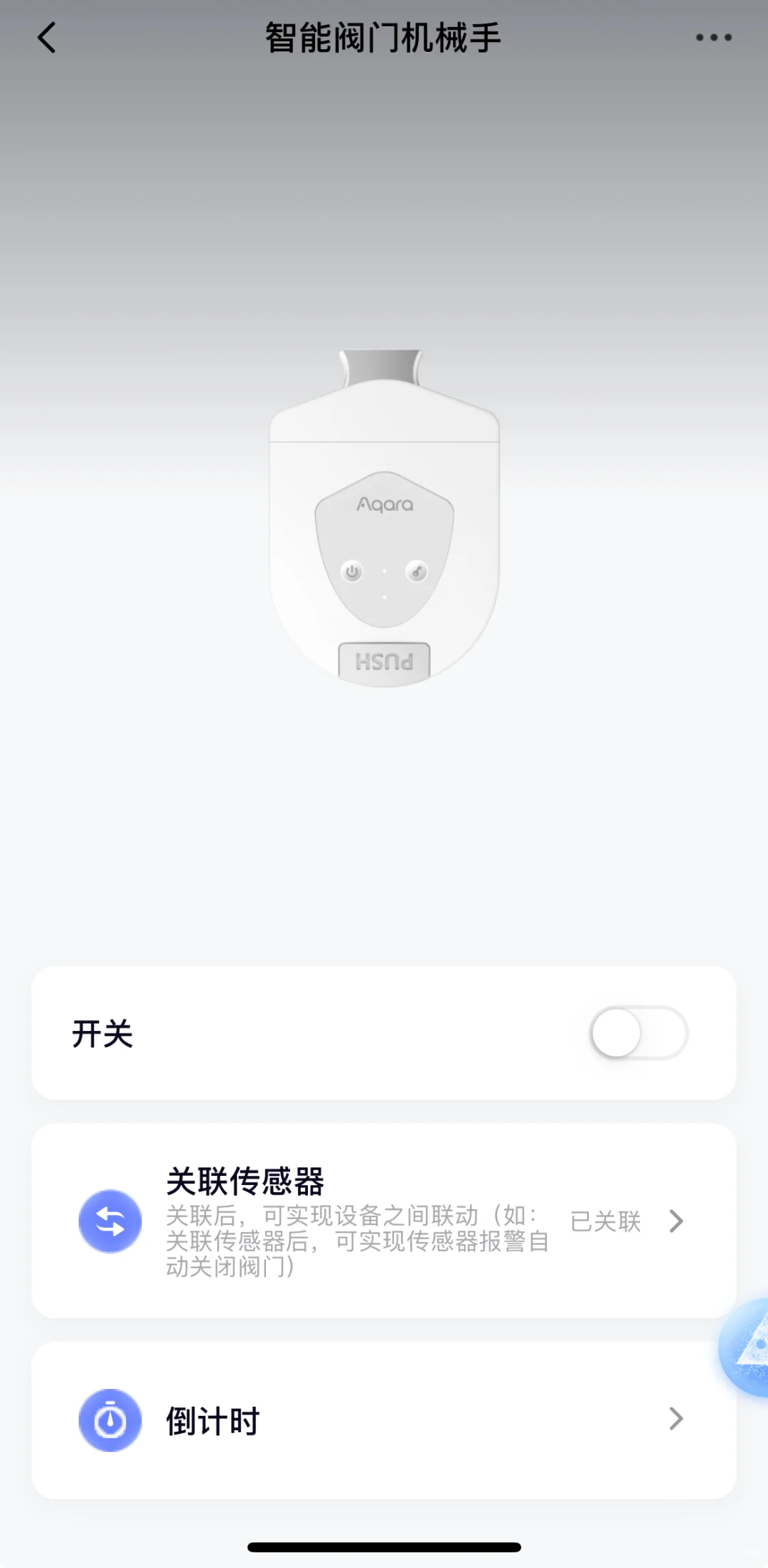 Aqara阀门机械手