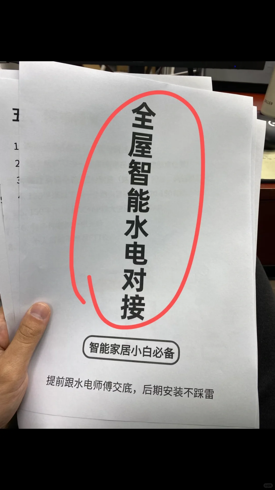 95后装小米全屋智能,居然不超2300!
