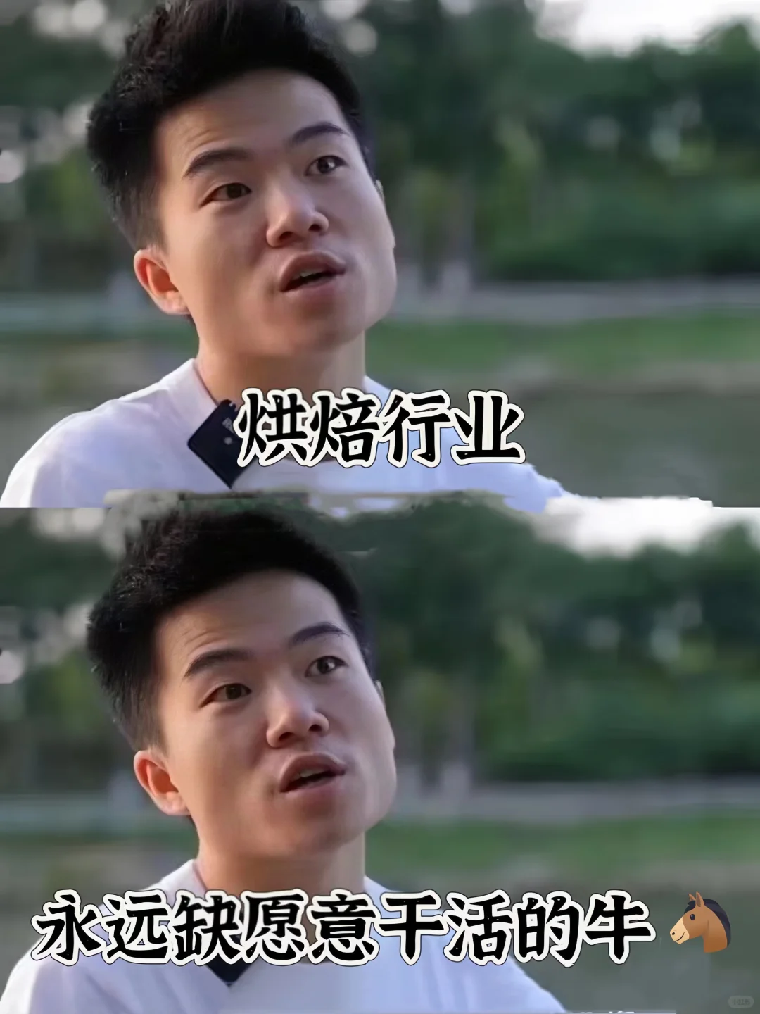 董宇辉:烘焙行业永远缺愿意干活的牛?