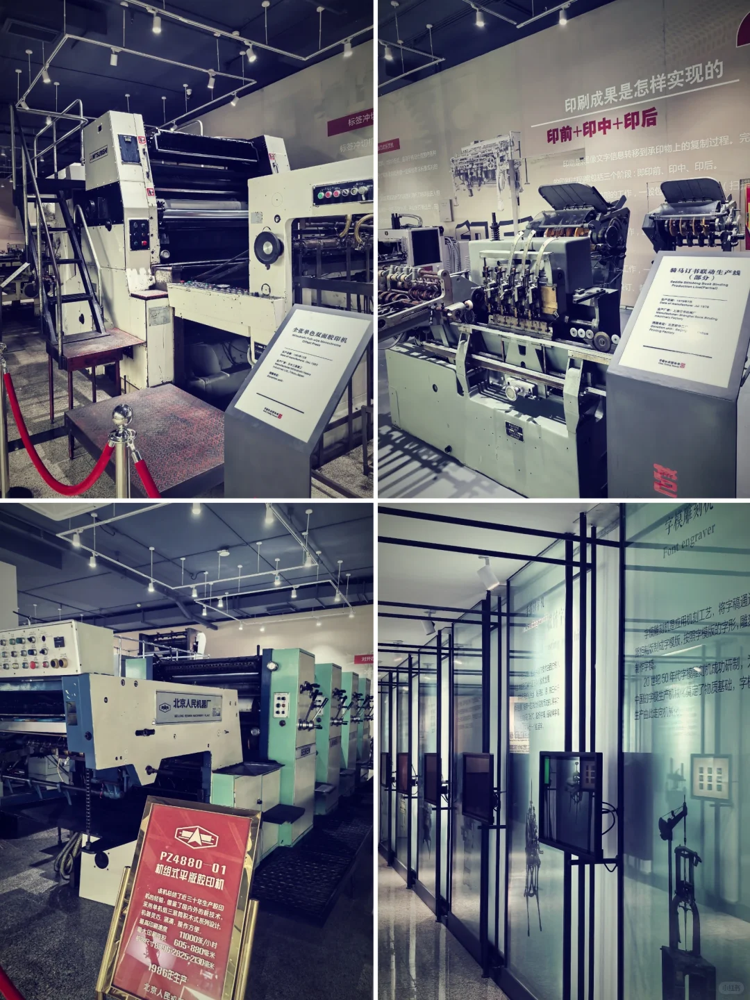 中国印刷博物馆‖逛遍北京优质博物馆16/88