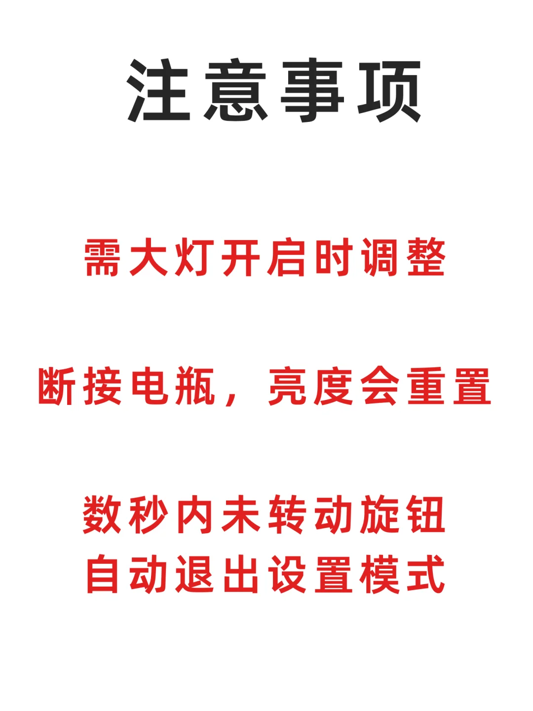 吉姆尼仪表盘亮度调节教程